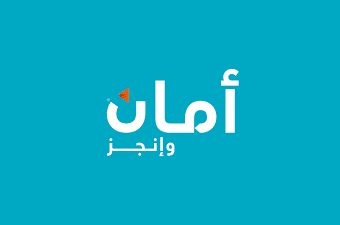 شروط التقسيط في أمان - سوالفنا
