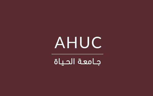 جامعة الحياة