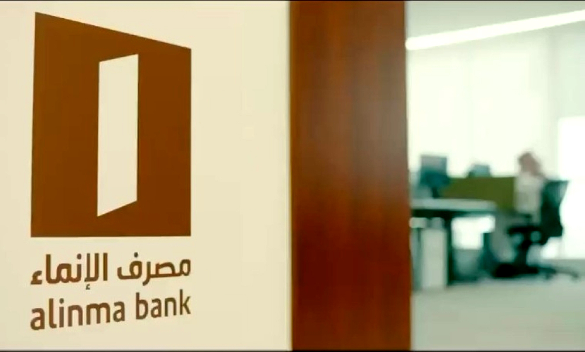 ارتفاع أرباح مصرف الإنماء