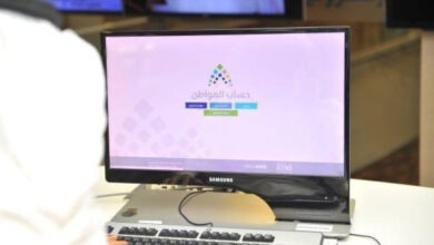 حساب المواطن