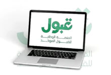 قبول