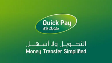 كويك باي